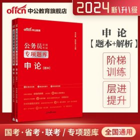 中公版·2017公务员录用考试专项题库：数量关系（二维码版）