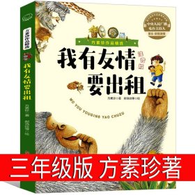 郑渊洁经典童话：皮皮鲁外传（注音版）/皮皮鲁总动员经典童话系列