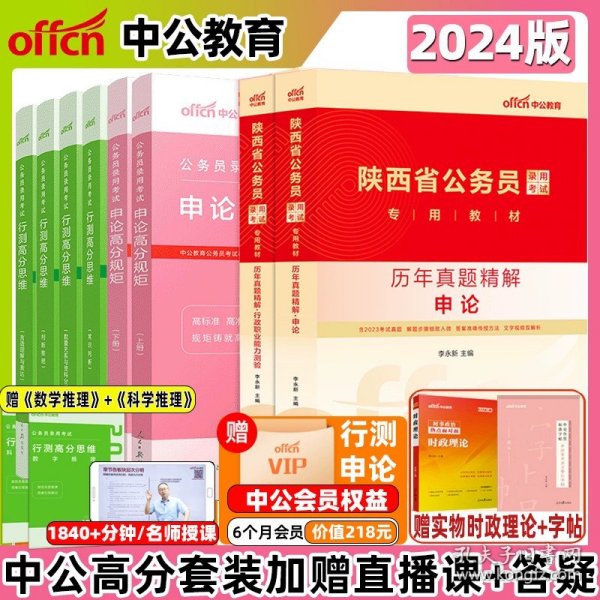 粉笔公考2018省考公务员考试用书 决战行测5000题常识(套装上下册) 粉笔5000题国考省考联考历年真题库常识判断