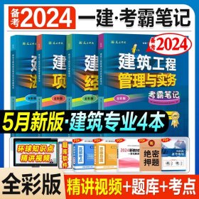 一级建造师2019教材2019一建教材配套试卷历年真题及押题模拟试卷铁路工程管理与实务