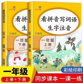 乐学熊阅读理解带注音彩绘版一年级上册