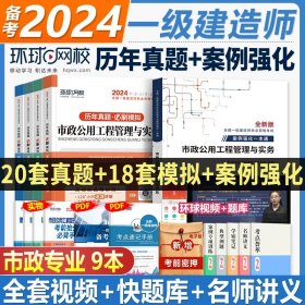 一级建造师2018教材 2018一建建筑教材 建筑工程管理与实务 (全新改版)