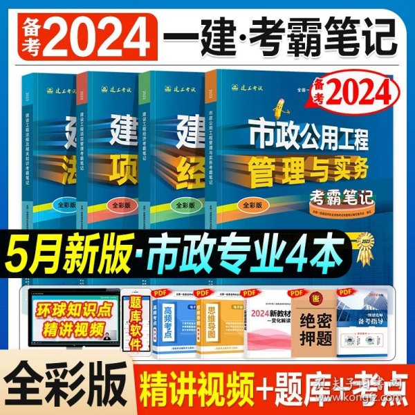 一级建造师2019教材2019一建教材配套试卷历年真题及押题模拟试卷铁路工程管理与实务