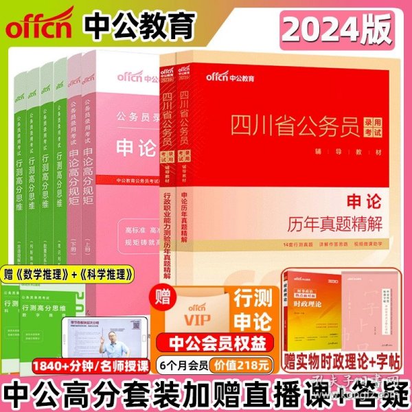 粉笔公考2018省考公务员考试用书 决战行测5000题常识(套装上下册) 粉笔5000题国考省考联考历年真题库常识判断