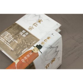 宋仁宗 共治时代