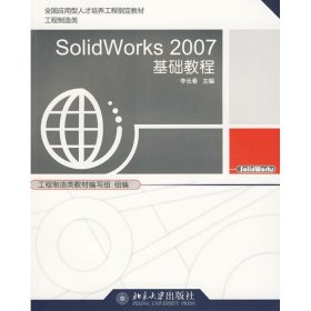 SOLIDWORKS