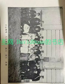 《蒙古土产》硬精装1册全，一宫操子著， 实业之日本社出版，1910年(清 宣统2年)刊。日本人清末的东蒙古纪游，含喇沁王与王妃照片插图，醇亲王，肃亲王和喀喇沁王笔迹插图种种。受喀喇沁蒙古王贡桑诺尔布的邀请，一宫操子于1903年(清 光绪29年)来到东蒙古喀喇沁(今属赤峰)并滞留2年在当地开办毓正女学堂，开启内蒙古近代女子教育之先河，同时也为日本军方执行秘密任务搜集情报