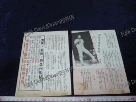 明星内页专卖PE255-087锺镇涛阿B2张3页报导照片