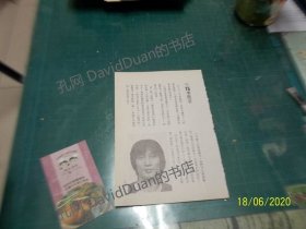 明星内页专卖PE417-022李启宇1张2页报导照片(从1984篮球国手点将录取下)