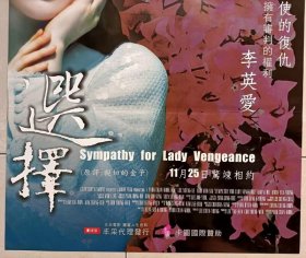 2005 亲切的金子/选择 李英爱 崔岷植