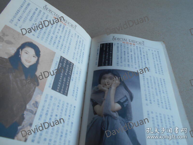 郑伊健周海媚曾华倩古天乐苏慧伦袁咏仪小虎队周慧敏陈德容等杂志内页7张13页照片 CFC-28-1-2