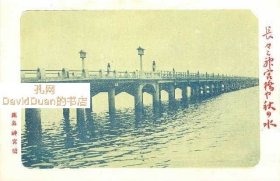 A6100●茨城 鹿岛神宫桥【絵叶书】