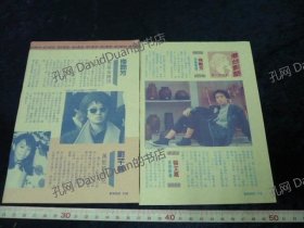 明星内页专卖PE256-087梅艳芳2张2页报导照片
