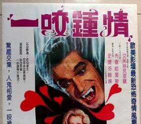 1979 一咬钟情 二开