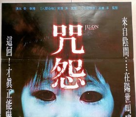 2002 咒怨 二开 佐伯俊雄 佐伯伽椰子 佐伯刚雄 小林俊介