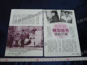 明星内页专卖PE271-087陶晶莹陶子2张3页报导照片