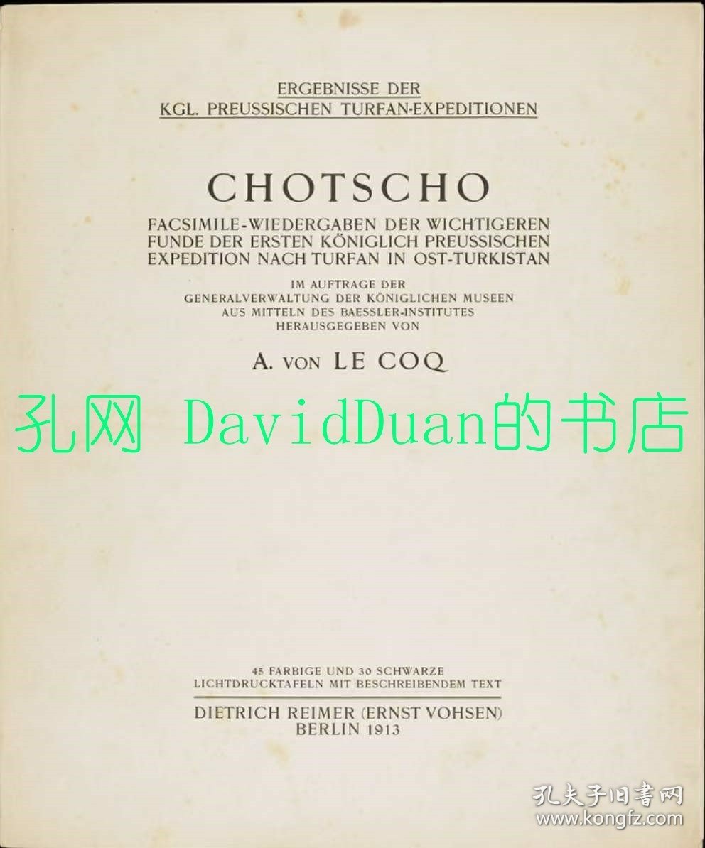 《Chotscho Facsimile-Wiedergaben der wichtigeren Funde der ersten königlich preussischen Expedition nach Turfan in Turkistan》(高昌：第一次普鲁士皇家远征吐鲁番的重要发现写真集)硬精装一册全，阿尔伯特·冯·勒柯克(Albert Von Le Coq)著作