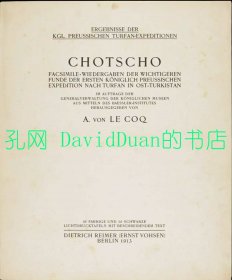 《Chotscho Facsimile-Wiedergaben der wichtigeren Funde der ersten königlich preussischen Expedition nach Turfan in Turkistan》(高昌：第一次普鲁士皇家远征吐鲁番的重要发现写真集)硬精装一册全，阿尔伯特·冯·勒柯克(Albert Von Le Coq)著作