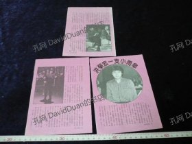 明星内页专卖PE265-087洪荣宏3张3页报导照片