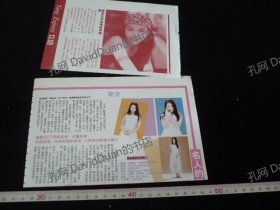 明星内页专卖PE093-087黎姿2张2页报导照片