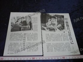 明星内页专卖PE054-098许秀年2张2页报导照片