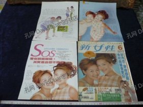 明星内页专卖PE267-087SOS小S徐熙娣大S徐熙媛4张5页报导照片