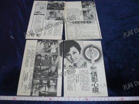 明星内页专卖PE247-087马之秦4张6页报导照片