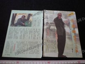 明星内页专卖PE229-087任达华2张3页报导照片