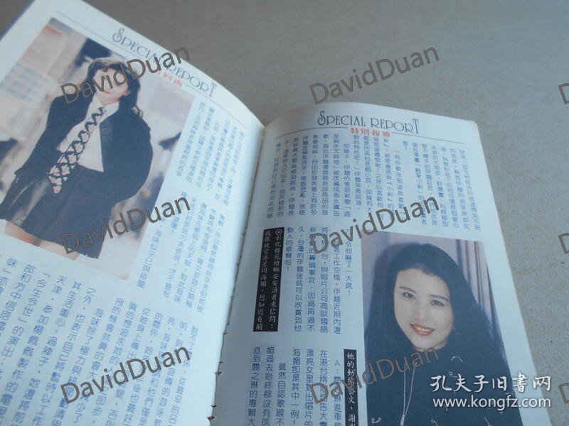 郑伊健周海媚曾华倩古天乐苏慧伦袁咏仪小虎队周慧敏陈德容等杂志内页7张13页照片 CFC-28-1-2