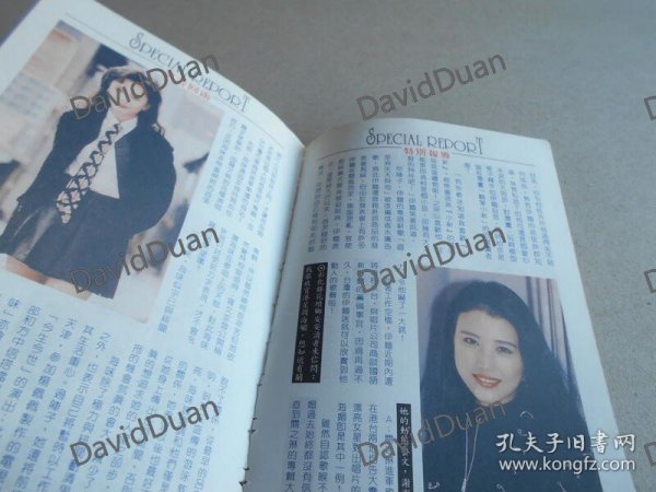 郑伊健周海媚曾华倩古天乐苏慧伦袁咏仪小虎队周慧敏陈德容等杂志内页7张13页照片 CFC-28-1-2