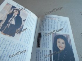 郑伊健周海媚曾华倩古天乐苏慧伦袁咏仪小虎队周慧敏陈德容等杂志内页7张13页照片 CFC-28-1-2