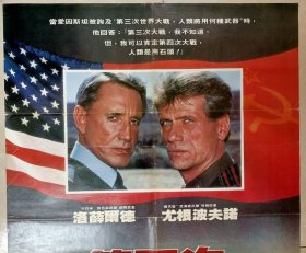 1990 第四次大战 二开