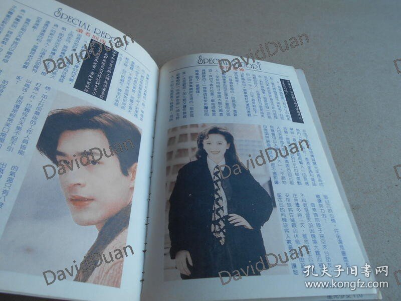 郑伊健周海媚曾华倩古天乐苏慧伦袁咏仪小虎队周慧敏陈德容等杂志内页7张13页照片 CFC-28-1-2