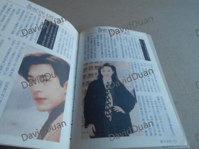 郑伊健周海媚曾华倩古天乐苏慧伦袁咏仪小虎队周慧敏陈德容等杂志内页7张13页照片 CFC-28-1-2