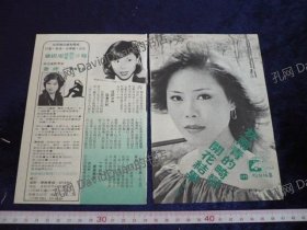 明星内页专卖PE192-087林雨青2张3页报导照片