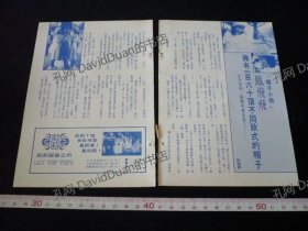 明星内页专卖PE233-087凤飞飞2张2页报导照片