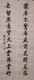 河南书协会员张志和纯手绘行书，尺寸68*136，作品保真，不真包退