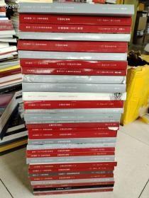 大处理 老瀚海拍卖 名人书画珍品共计32本不重复仅售388元包邮厚册。。