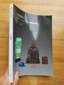 金字塔2022秋季拍卖会 中国杂项