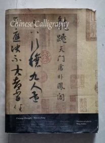 英文原版中国书法ChineseCalligraphy精装巨厚本 特价698元包邮 （511页）品如图*