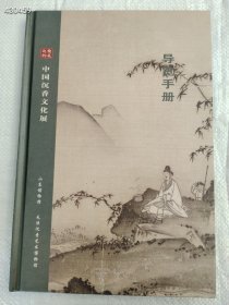 正版书 中国沉香文化展 导览手册售价30元包邮狗院