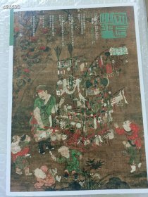 大匠之门 37 王明明主编 2023年5月第一版第一印刷 20元