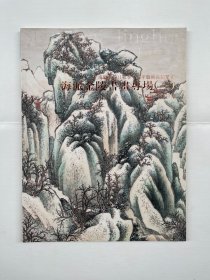 上海敬华2011秋季十周年艺术品拍卖会 海派金陵书画专场 三