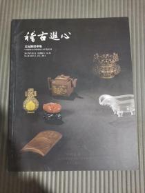 六朝艺宴2012南京春季艺术品拍卖会 文玩杂项专场.