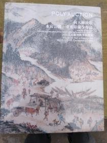 北京保利2012秋 ：向大师致敬—重要陆俨少作品作品