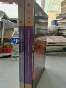 博美拍卖 乾坤修饰—古代漆器专场两本售价50元包邮 7
