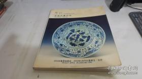 盘龙2002春季拍卖会：中国古董珍玩