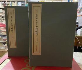 批发优惠优惠经典好书，特价热销，定价8000元，只需3200元！书名：《乾隆御制稿本西清砚谱》 作者: 国家图书馆 著；沈乐平 整理 出版社: 上海书画出版社 ISBN: 9787547914519 出版时间: 2017-06 版次: 1 装帧: 精装 开本: 12开 纸张: 胶版纸 页数: 4500页 定价：8000.00