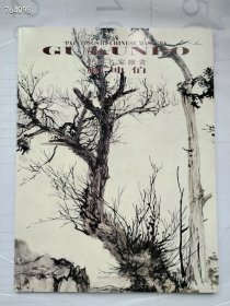 中国名家绘画 顾坤伯 售价15