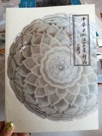 中华宋代汝窑瓷精品——全球大展